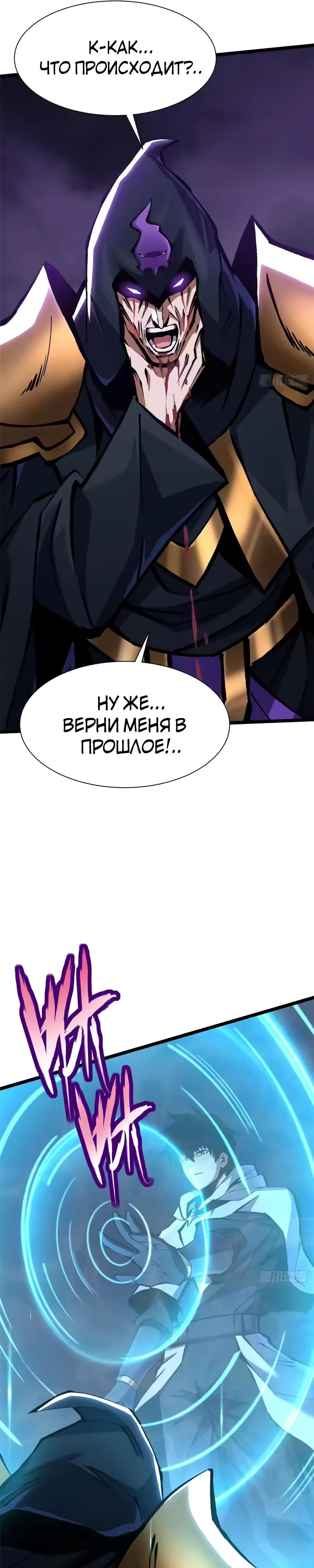 Манга Я правда не хочу изучать запрещенные заклинания - Глава 163 Страница 32