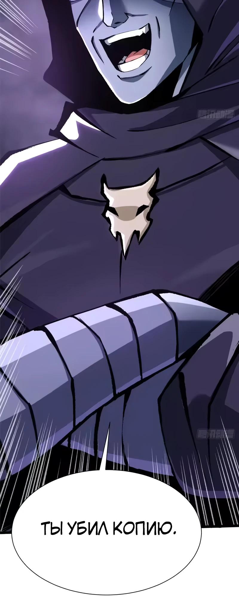 Манга Я правда не хочу изучать запрещенные заклинания - Глава 163 Страница 28