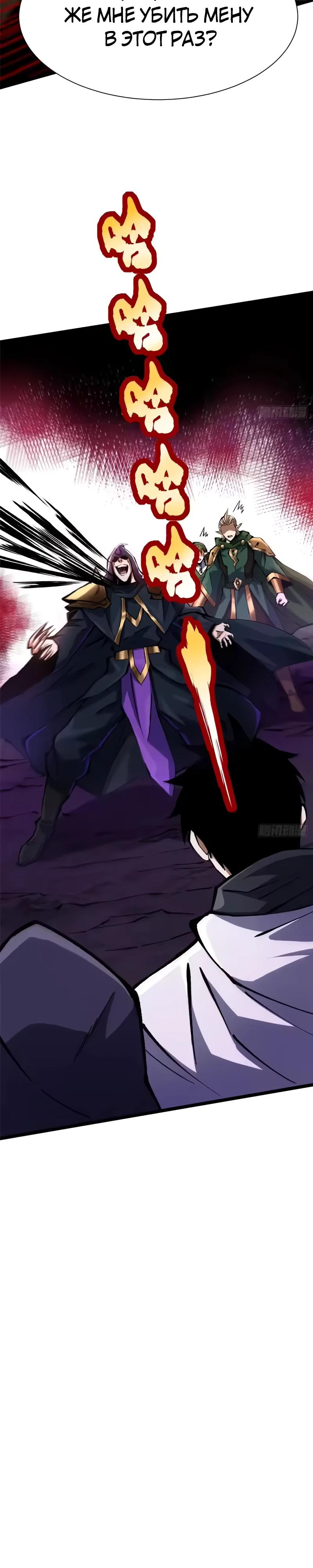 Манга Я правда не хочу изучать запрещенные заклинания - Глава 163 Страница 31