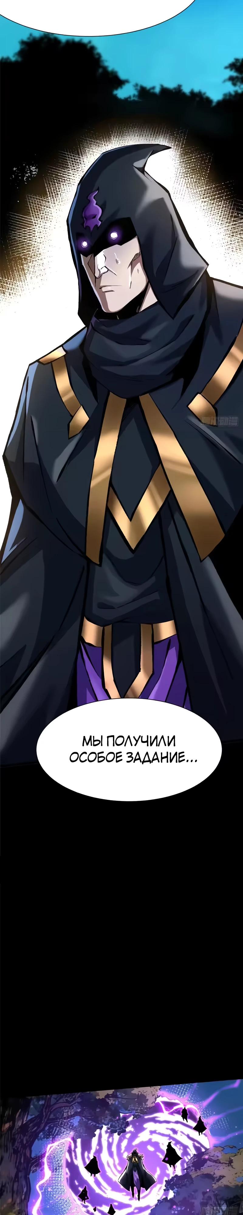 Манга Я правда не хочу изучать запрещенные заклинания - Глава 163 Страница 8