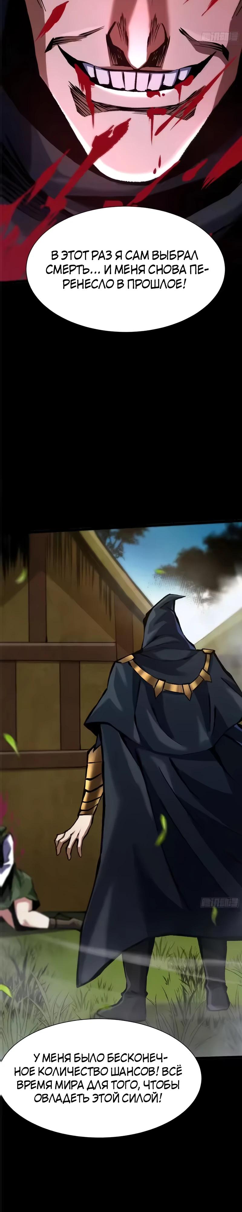 Манга Я правда не хочу изучать запрещенные заклинания - Глава 163 Страница 19