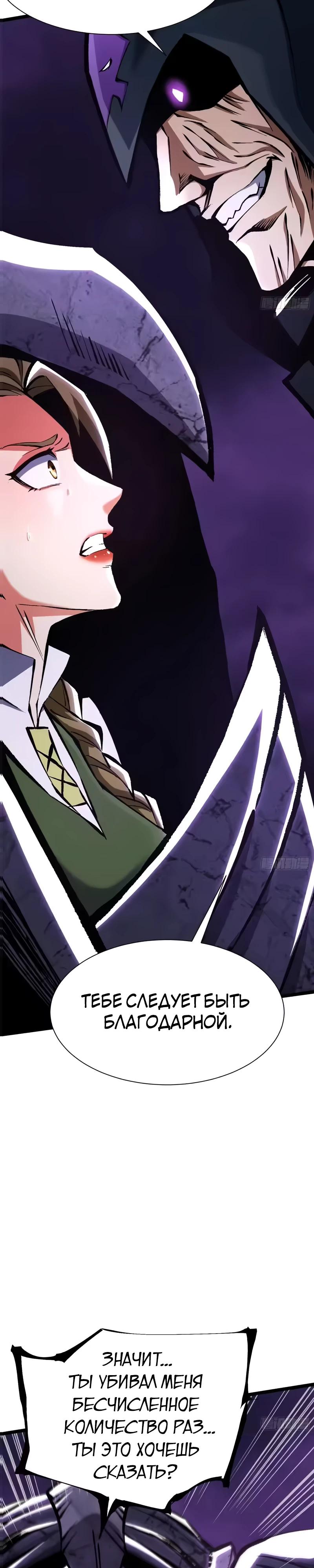 Манга Я правда не хочу изучать запрещенные заклинания - Глава 163 Страница 21