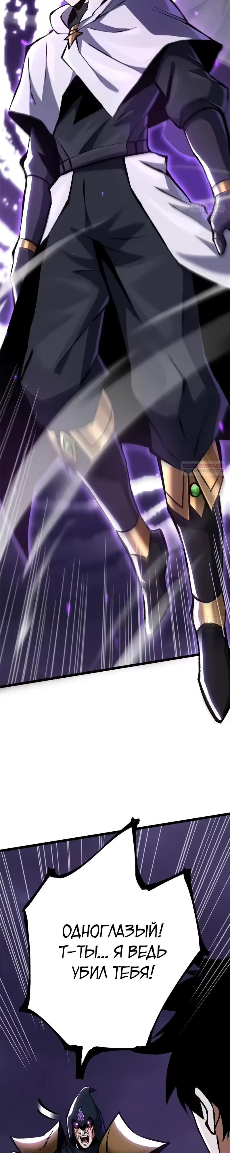 Манга Я правда не хочу изучать запрещенные заклинания - Глава 163 Страница 26