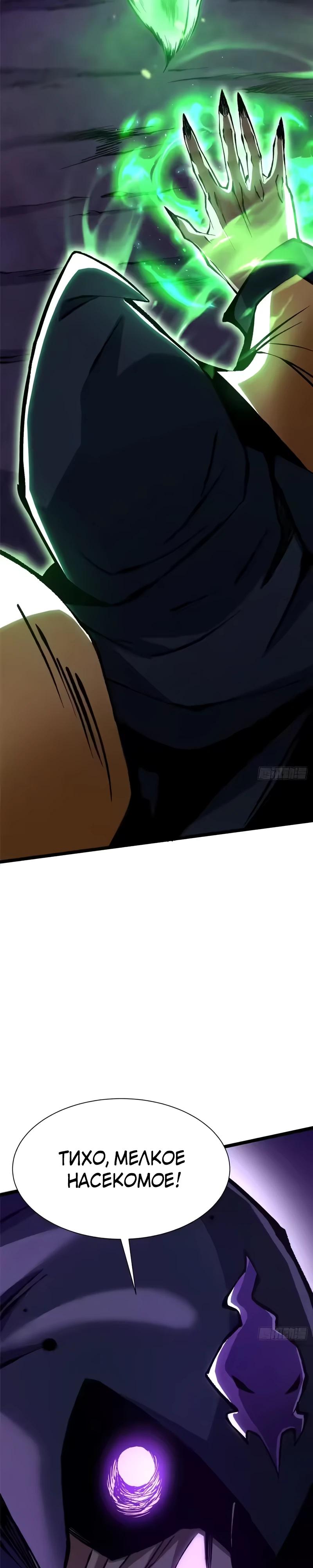 Манга Я правда не хочу изучать запрещенные заклинания - Глава 163 Страница 3