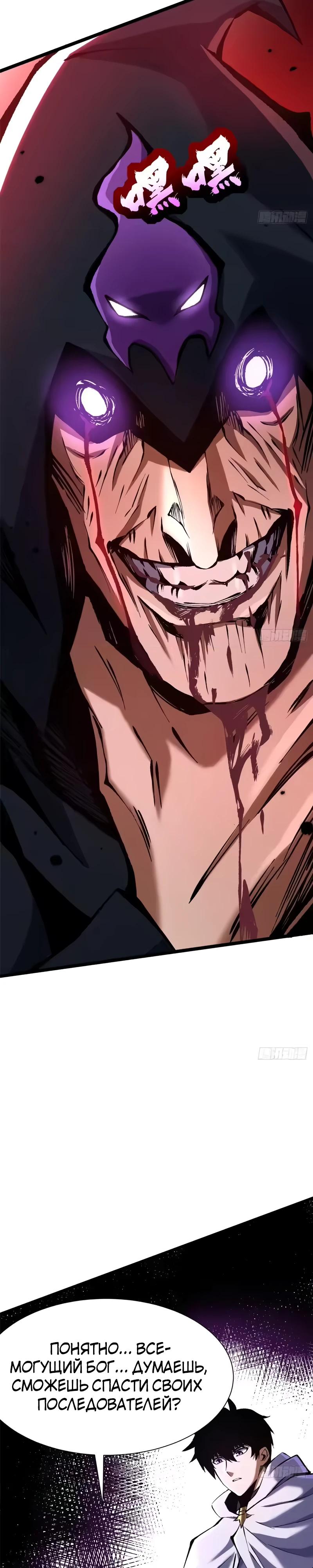 Манга Я правда не хочу изучать запрещенные заклинания - Глава 163 Страница 36