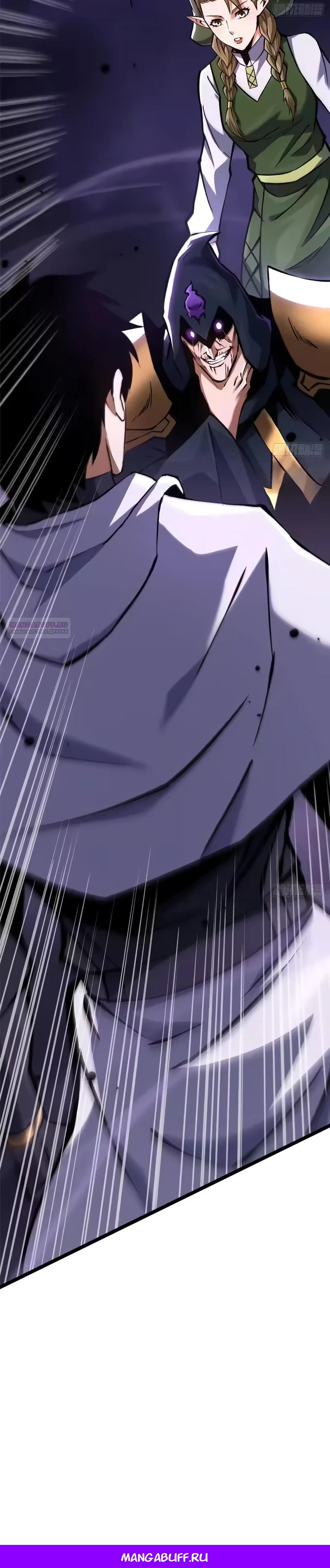 Манга Я правда не хочу изучать запрещенные заклинания - Глава 163 Страница 38