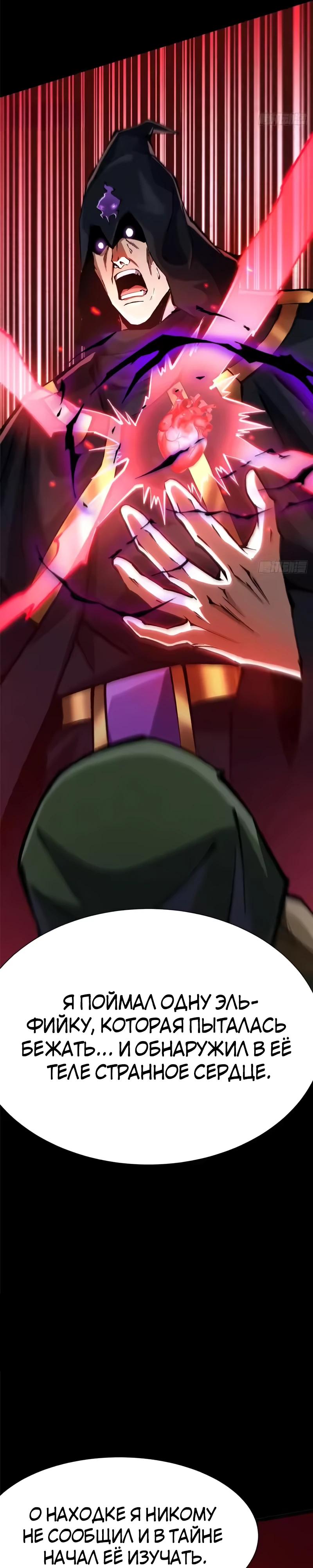 Манга Я правда не хочу изучать запрещенные заклинания - Глава 163 Страница 12
