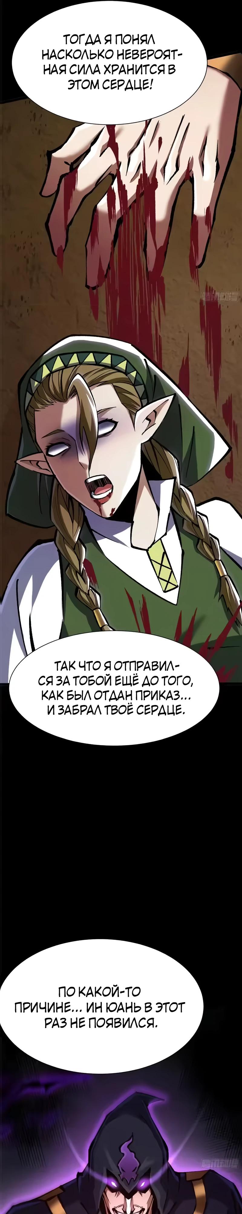 Манга Я правда не хочу изучать запрещенные заклинания - Глава 163 Страница 17