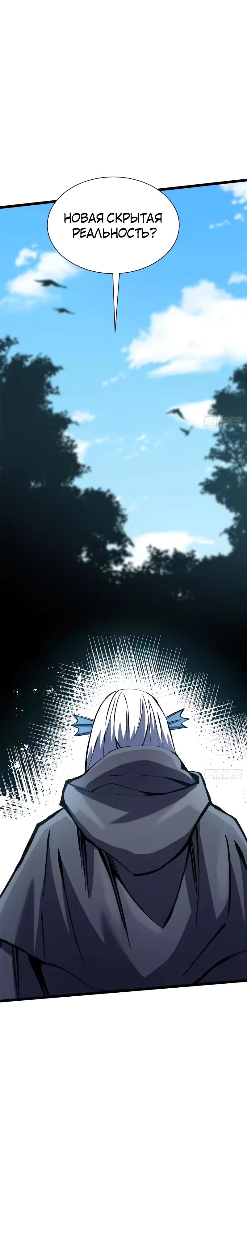 Манга Я правда не хочу изучать запрещенные заклинания - Глава 165 Страница 13