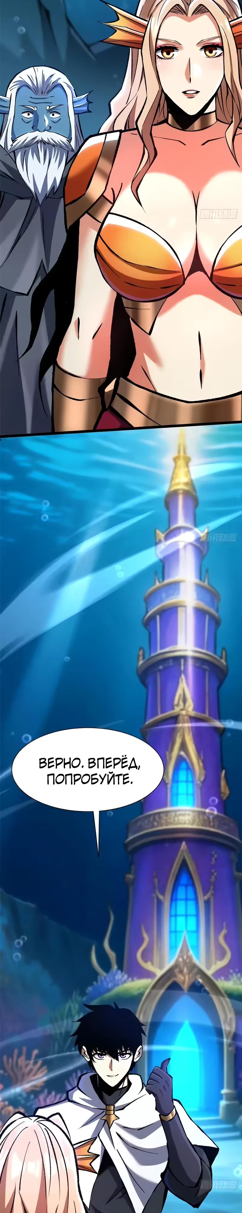 Манга Я правда не хочу изучать запрещенные заклинания - Глава 165 Страница 9