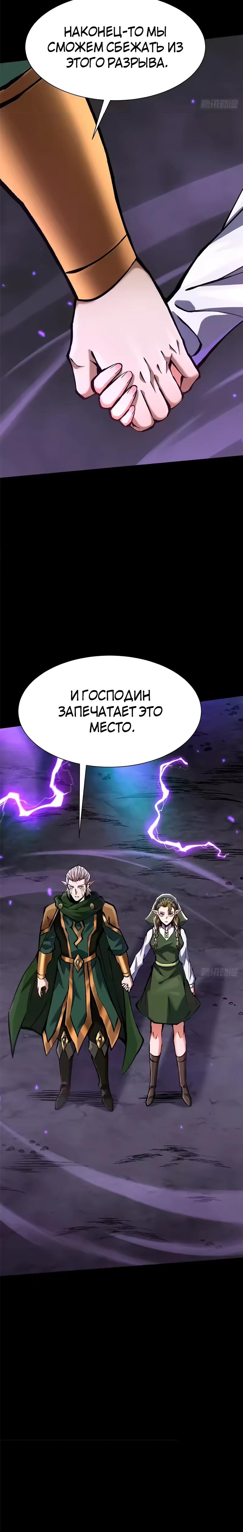 Манга Я правда не хочу изучать запрещенные заклинания - Глава 165 Страница 16