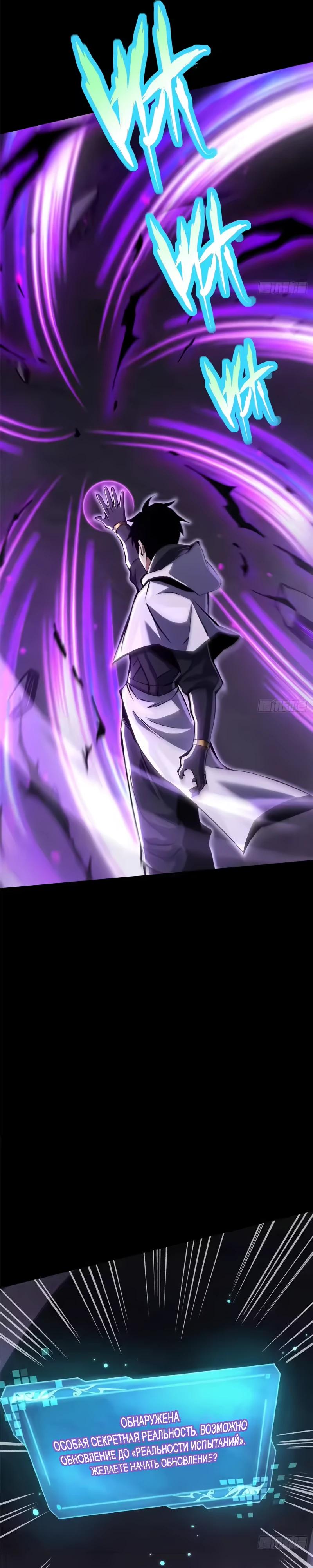 Манга Я правда не хочу изучать запрещенные заклинания - Глава 165 Страница 17