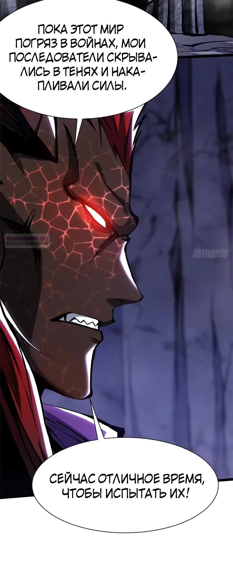 Манга Я правда не хочу изучать запрещенные заклинания - Глава 165 Страница 6