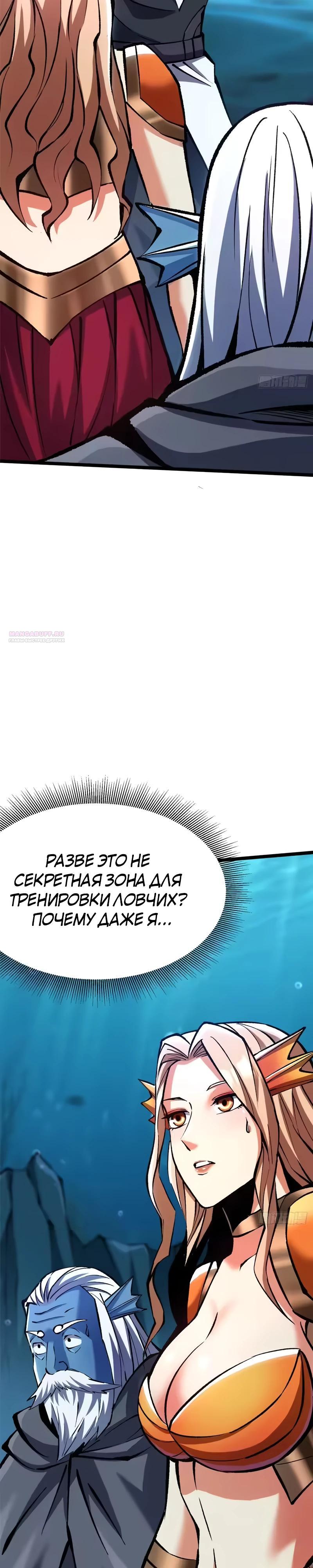 Манга Я правда не хочу изучать запрещенные заклинания - Глава 165 Страница 10