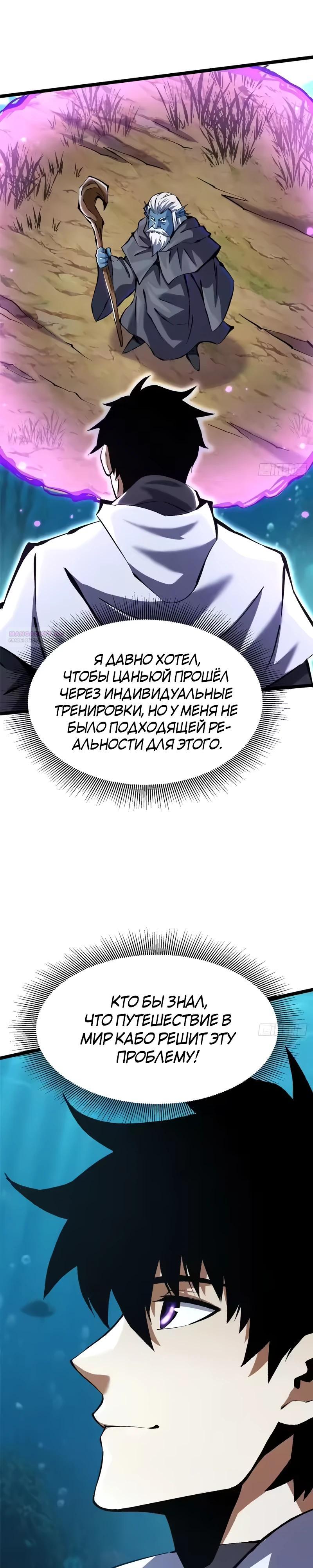 Манга Я правда не хочу изучать запрещенные заклинания - Глава 165 Страница 14