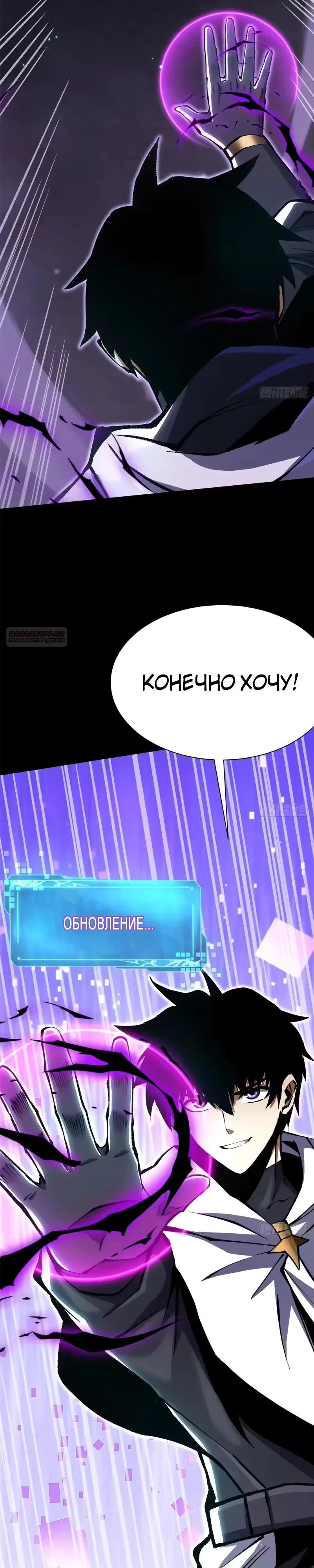 Манга Я правда не хочу изучать запрещенные заклинания - Глава 165 Страница 18