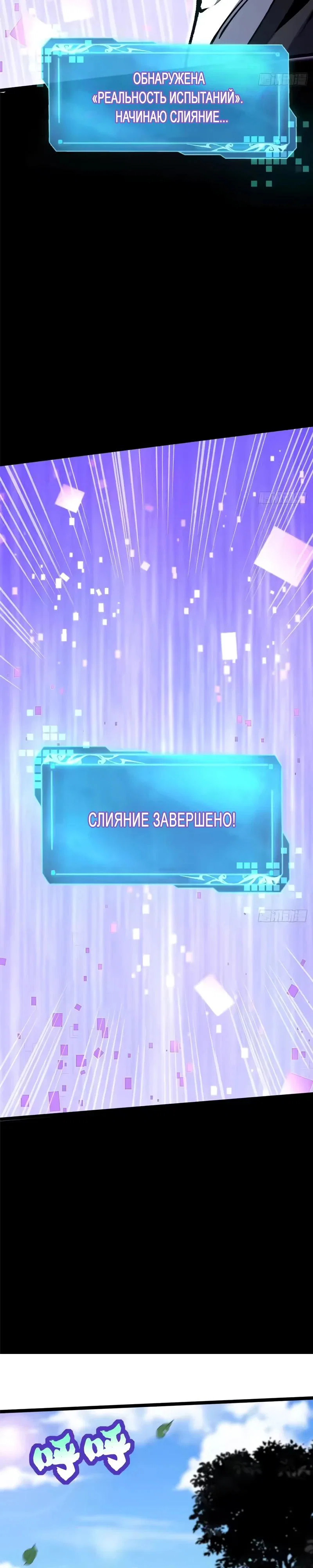 Манга Я правда не хочу изучать запрещенные заклинания - Глава 165 Страница 19