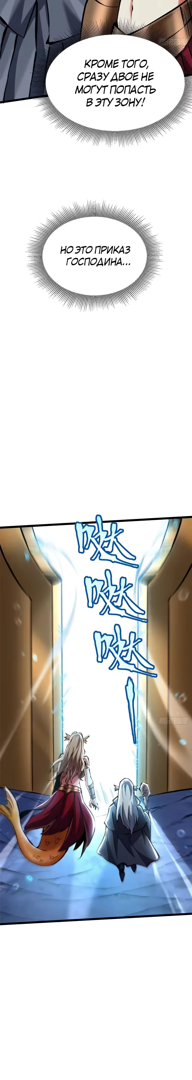 Манга Я правда не хочу изучать запрещенные заклинания - Глава 165 Страница 11