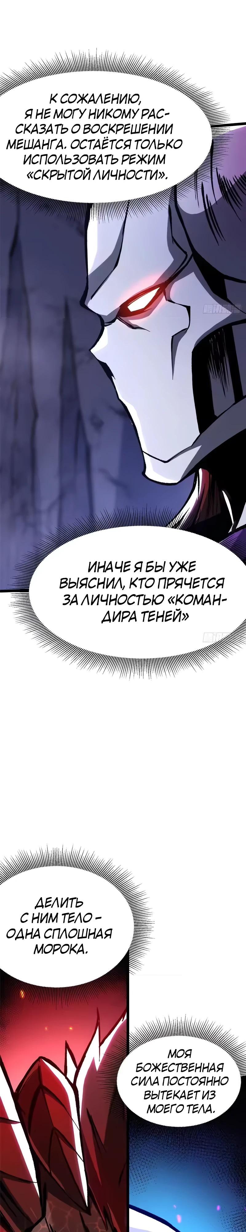 Манга Я правда не хочу изучать запрещенные заклинания - Глава 165 Страница 7