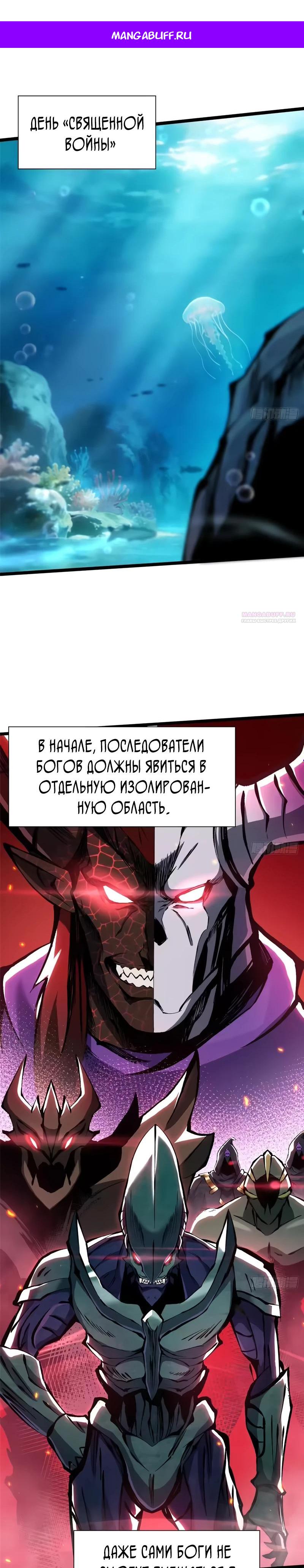 Манга Я правда не хочу изучать запрещенные заклинания - Глава 167 Страница 1