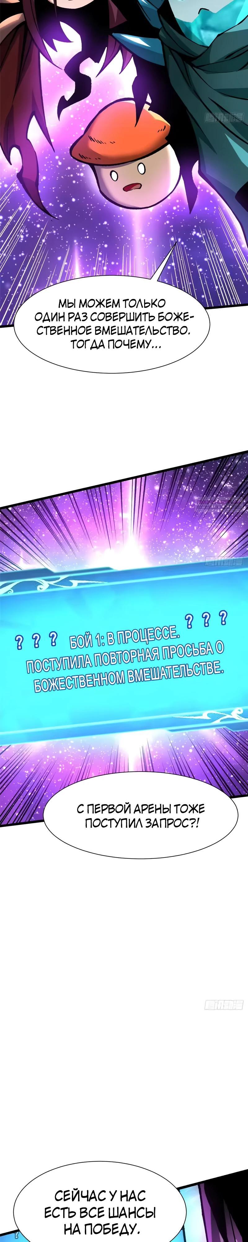 Манга Я правда не хочу изучать запрещенные заклинания - Глава 168 Страница 18