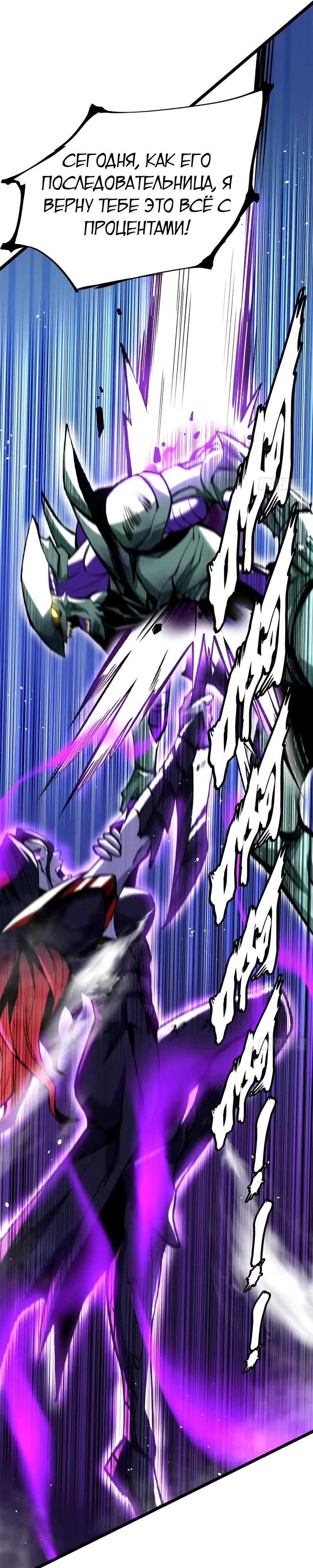 Манга Я правда не хочу изучать запрещенные заклинания - Глава 168 Страница 16