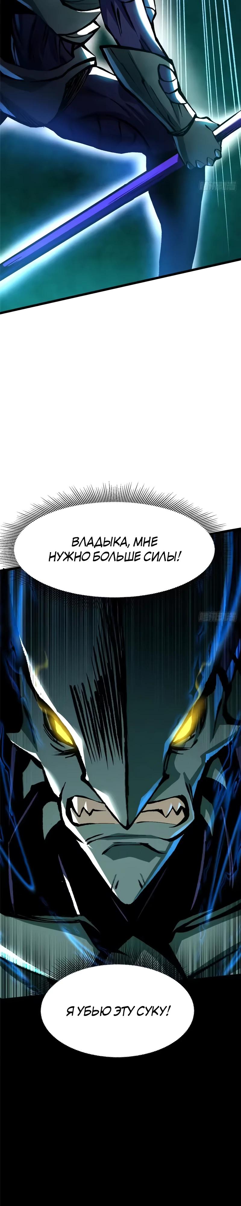 Манга Я правда не хочу изучать запрещенные заклинания - Глава 168 Страница 9