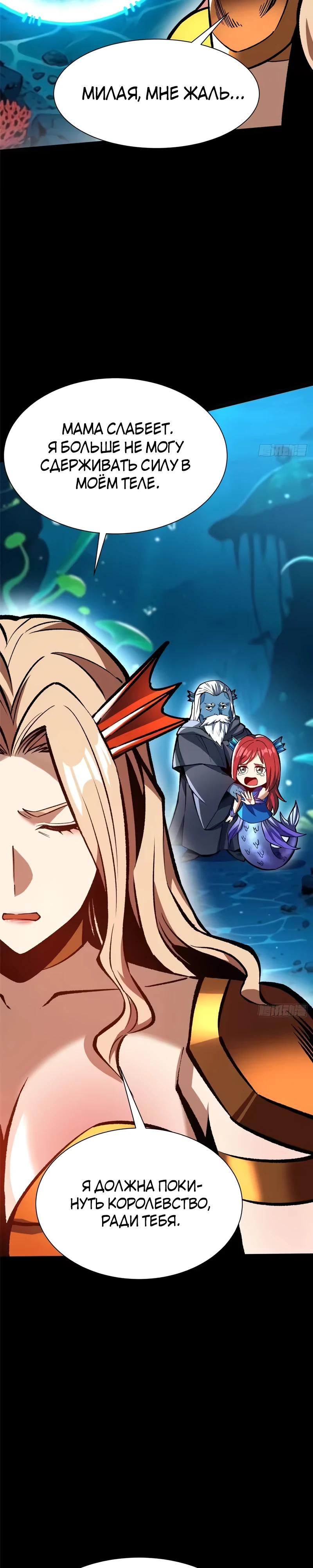 Манга Я правда не хочу изучать запрещенные заклинания - Глава 168 Страница 12