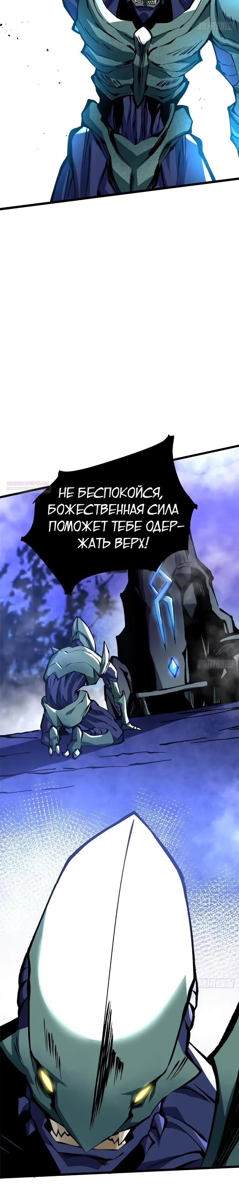 Манга Я правда не хочу изучать запрещенные заклинания - Глава 168 Страница 2