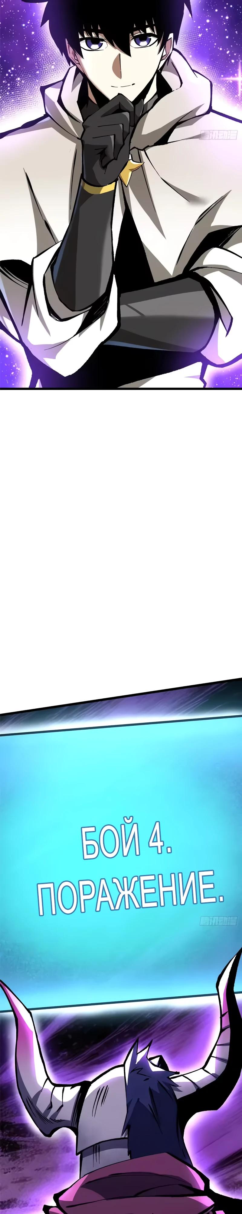 Манга Я правда не хочу изучать запрещенные заклинания - Глава 168 Страница 25