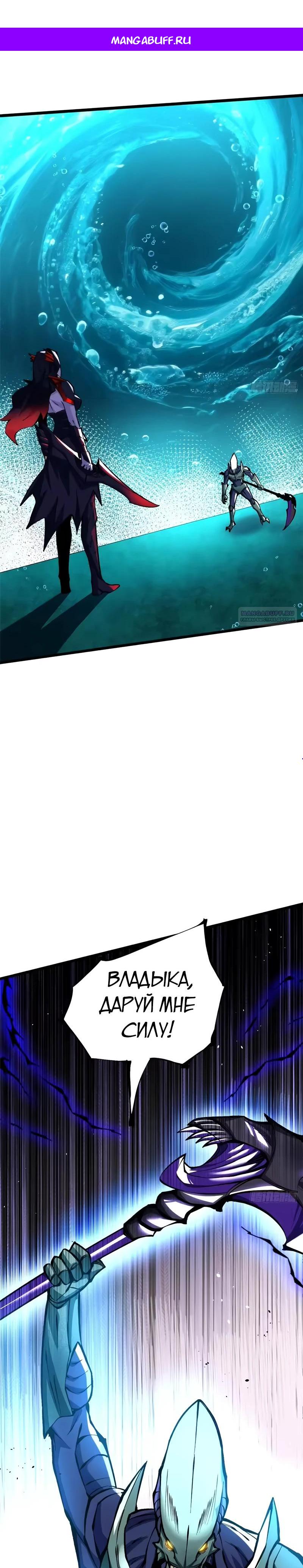 Манга Я правда не хочу изучать запрещенные заклинания - Глава 168 Страница 1