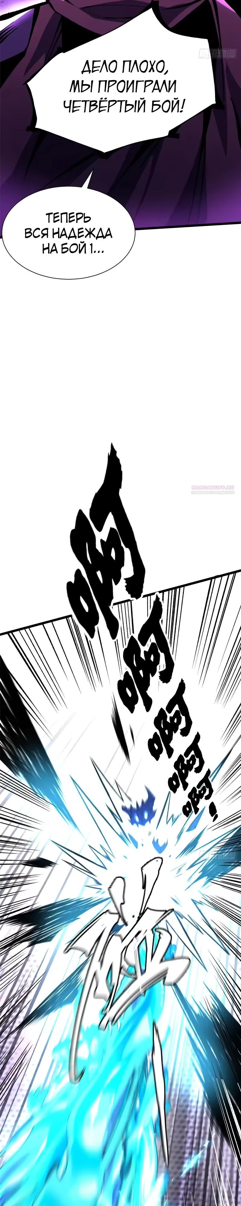 Манга Я правда не хочу изучать запрещенные заклинания - Глава 168 Страница 26