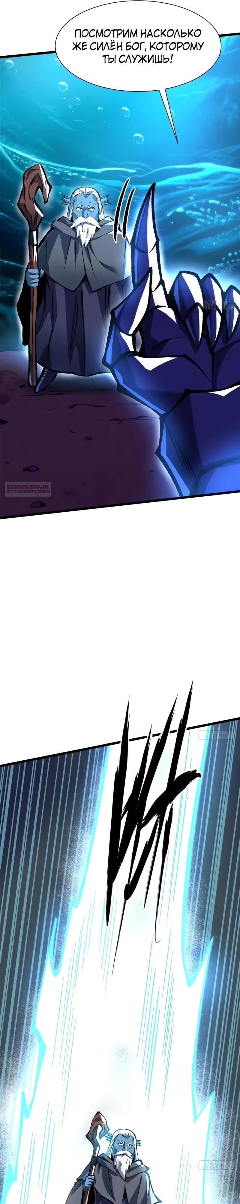 Манга Я правда не хочу изучать запрещенные заклинания - Глава 168 Страница 22