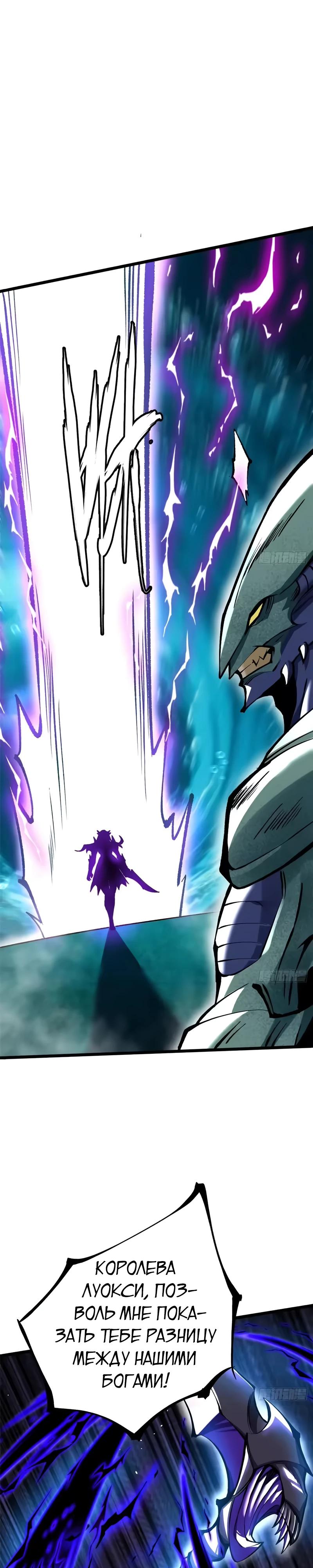 Манга Я правда не хочу изучать запрещенные заклинания - Глава 168 Страница 3