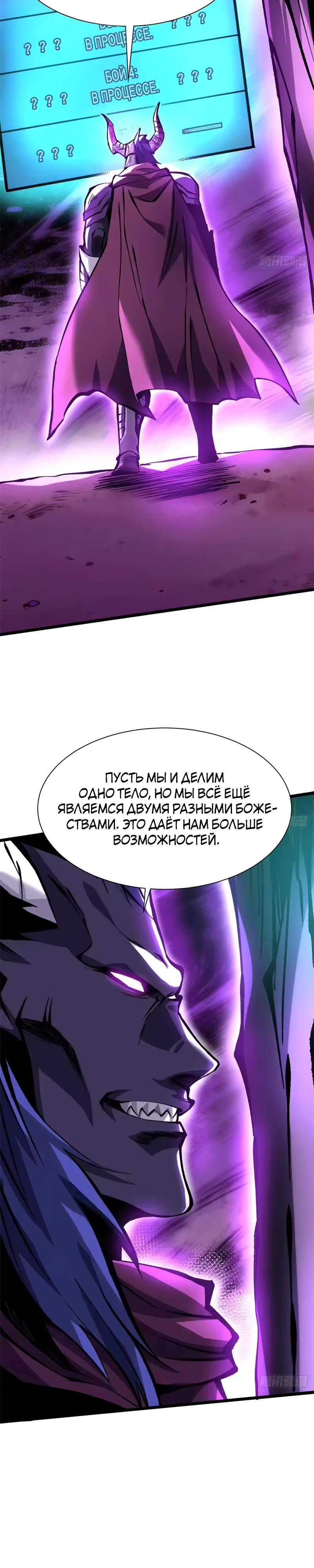 Манга Я правда не хочу изучать запрещенные заклинания - Глава 168 Страница 19