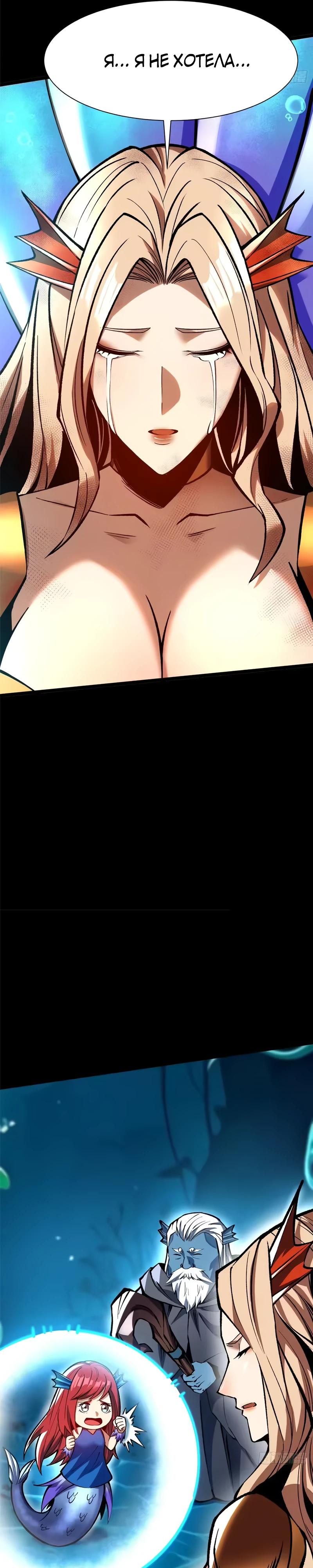 Манга Я правда не хочу изучать запрещенные заклинания - Глава 168 Страница 11