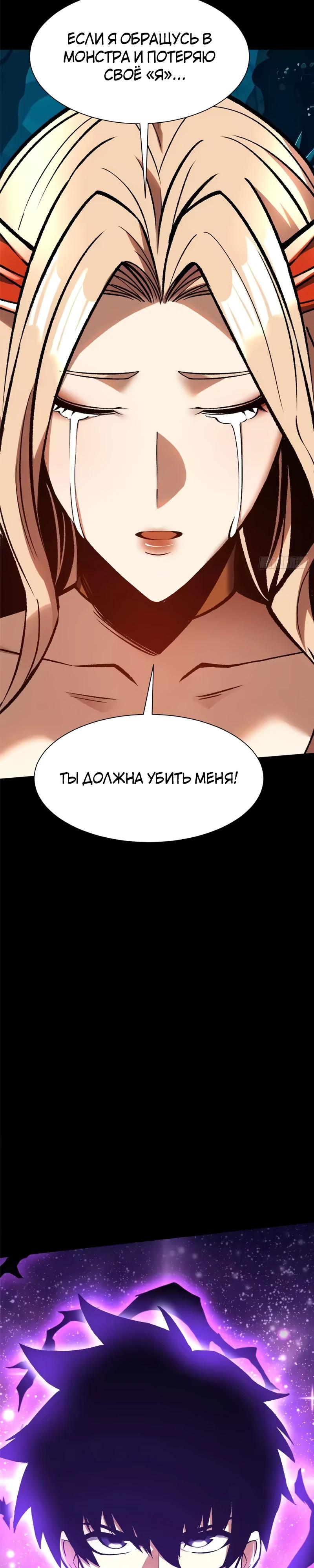 Манга Я правда не хочу изучать запрещенные заклинания - Глава 168 Страница 13