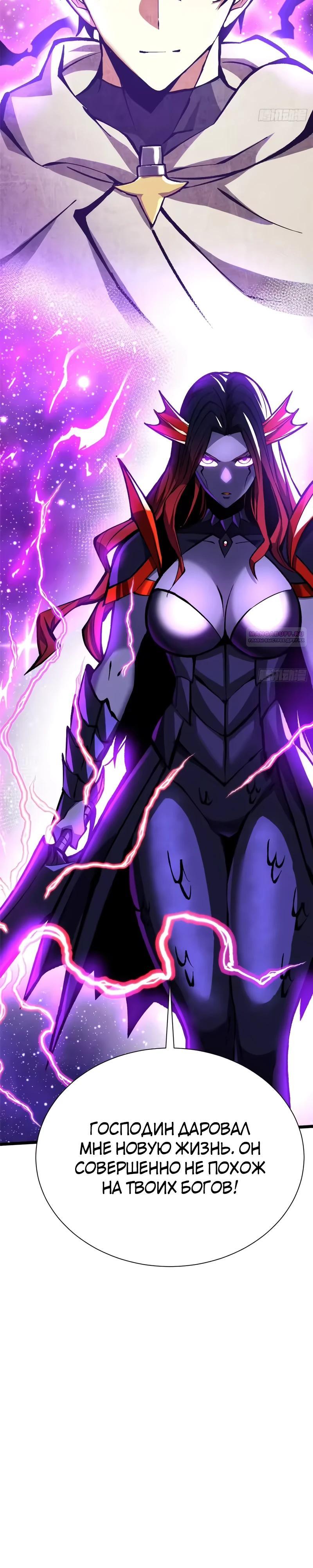 Манга Я правда не хочу изучать запрещенные заклинания - Глава 168 Страница 14
