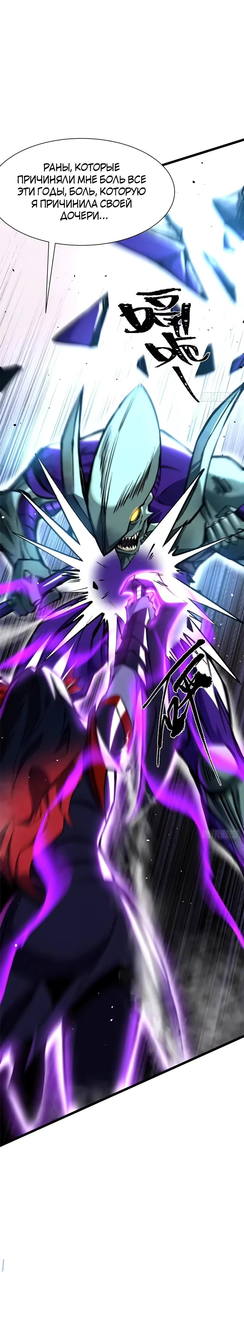 Манга Я правда не хочу изучать запрещенные заклинания - Глава 168 Страница 15