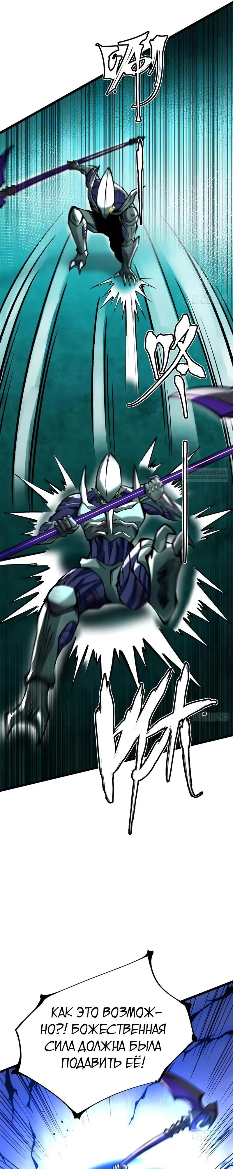 Манга Я правда не хочу изучать запрещенные заклинания - Глава 168 Страница 6