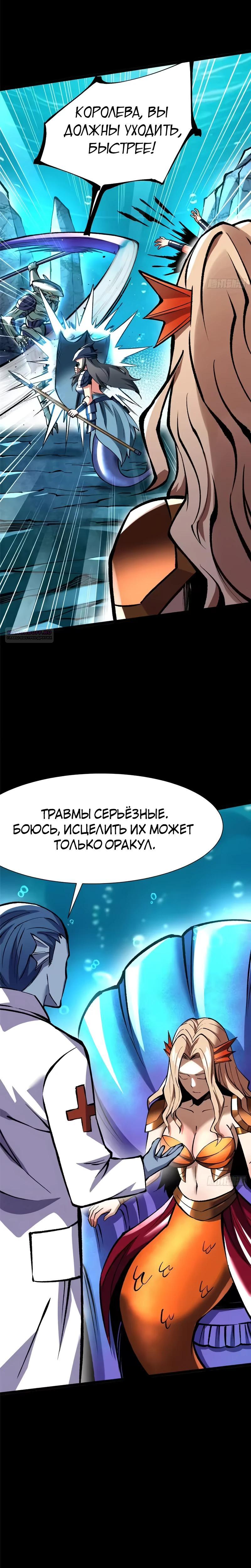 Манга Я правда не хочу изучать запрещенные заклинания - Глава 168 Страница 10