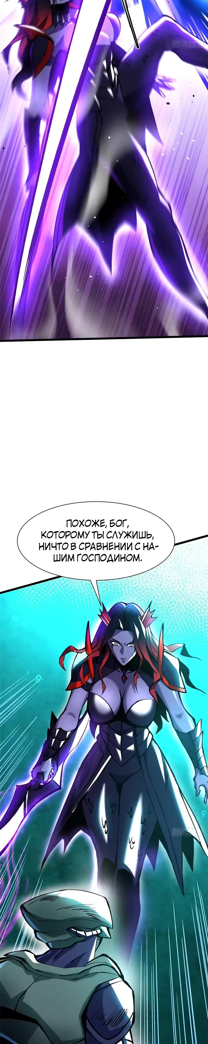 Манга Я правда не хочу изучать запрещенные заклинания - Глава 168 Страница 8