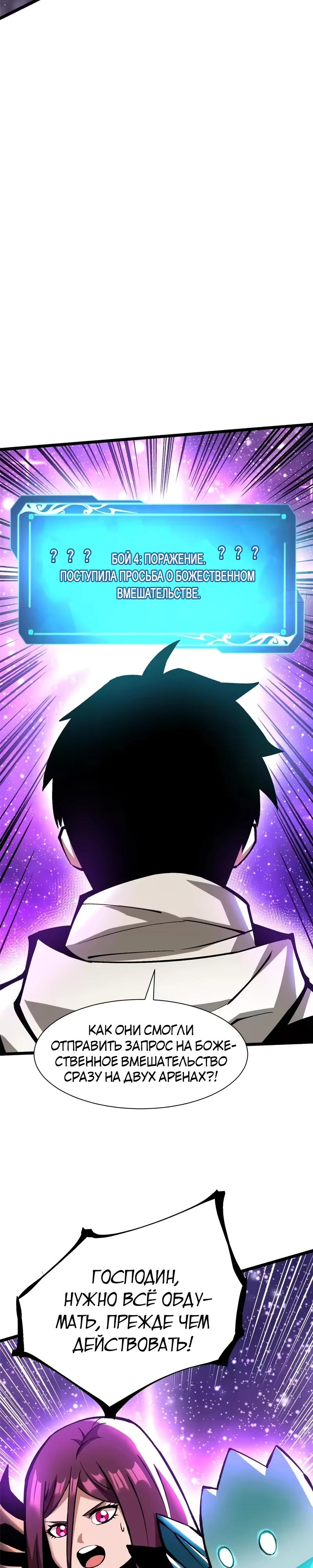 Манга Я правда не хочу изучать запрещенные заклинания - Глава 168 Страница 17