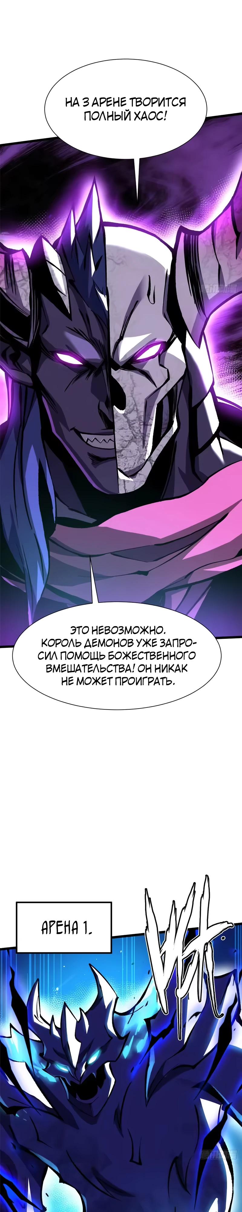 Манга Я правда не хочу изучать запрещенные заклинания - Глава 168 Страница 20