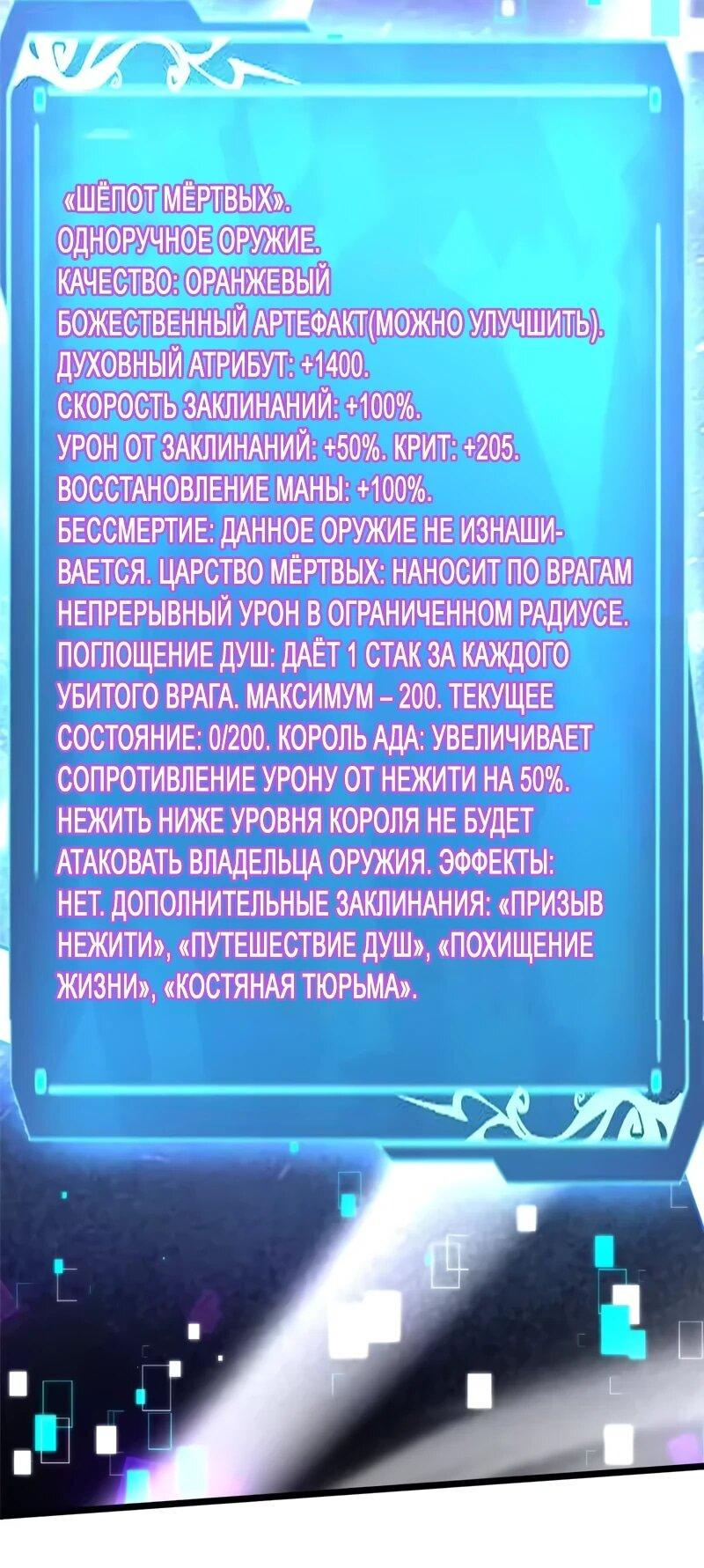 Манга Я правда не хочу изучать запрещенные заклинания - Глава 170 Страница 12