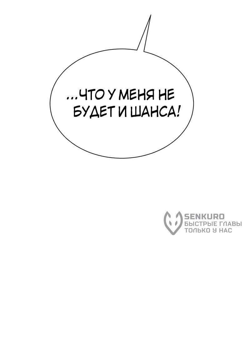 Манга Я правда не хочу изучать запрещенные заклинания - Глава 170 Страница 5