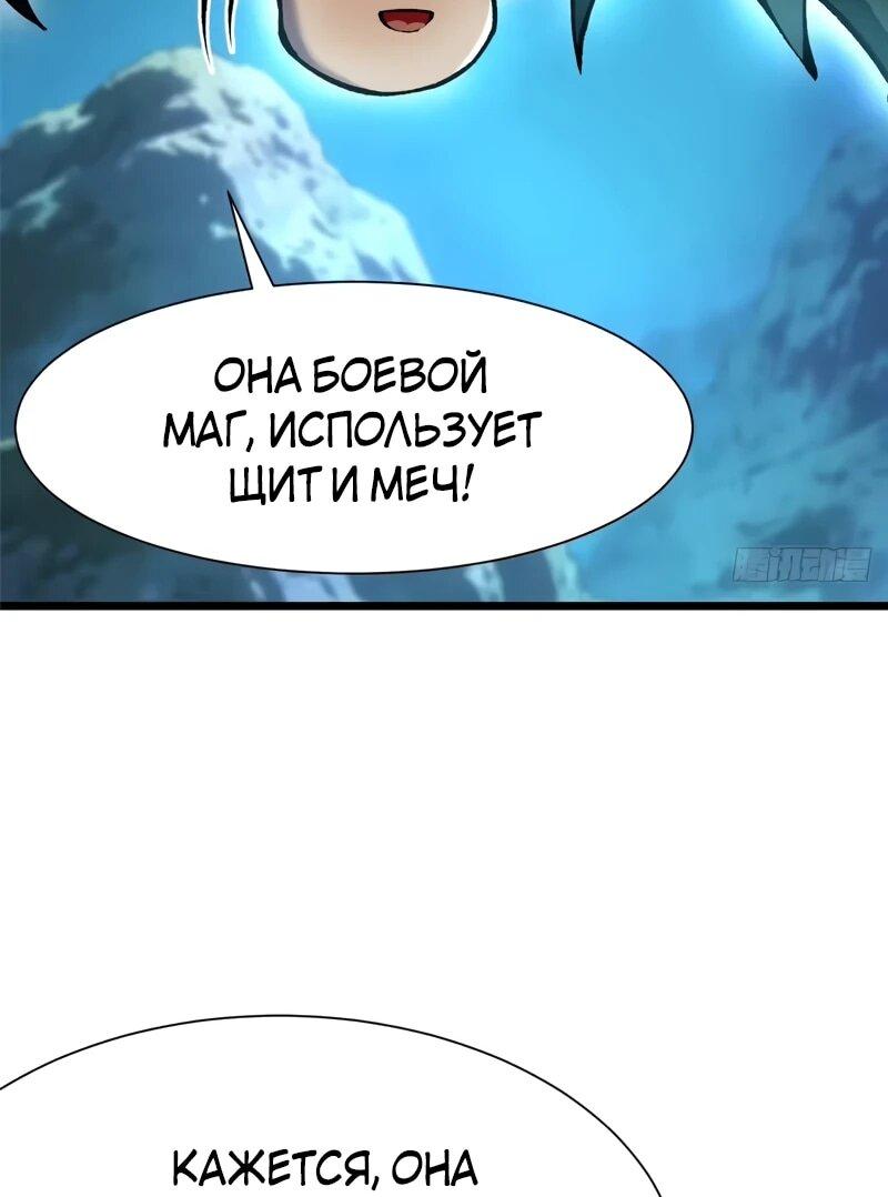 Манга Я правда не хочу изучать запрещенные заклинания - Глава 170 Страница 22