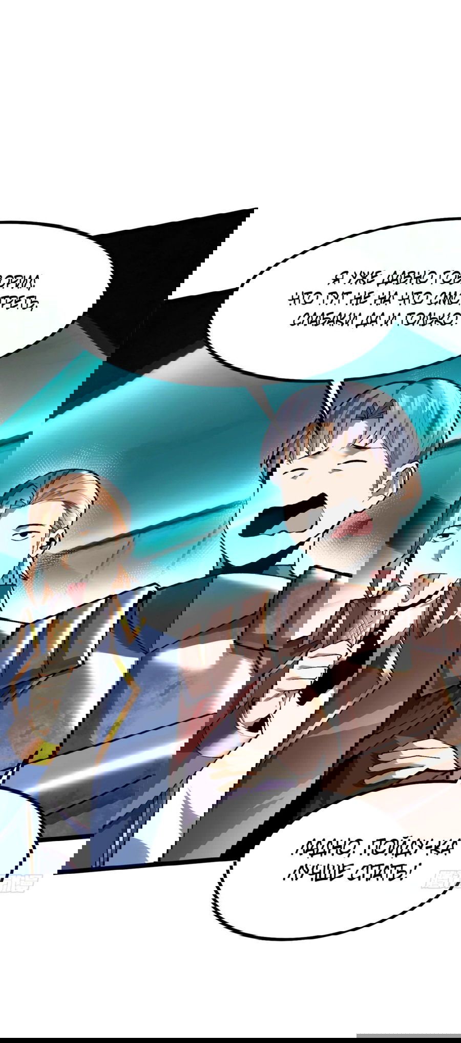 Манга Я правда не хочу изучать запрещенные заклинания - Глава 60 Страница 4