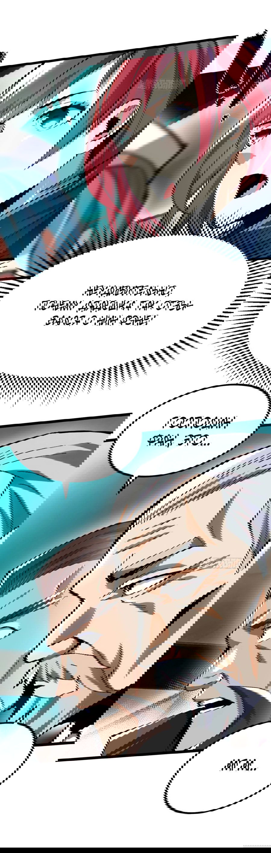 Манга Я правда не хочу изучать запрещенные заклинания - Глава 60 Страница 27