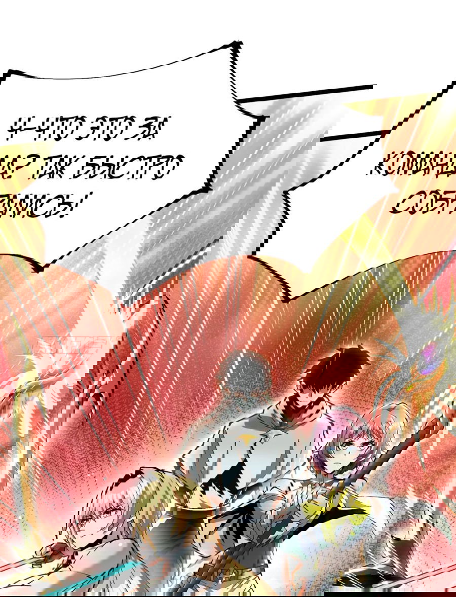 Манга Я правда не хочу изучать запрещенные заклинания - Глава 60 Страница 23